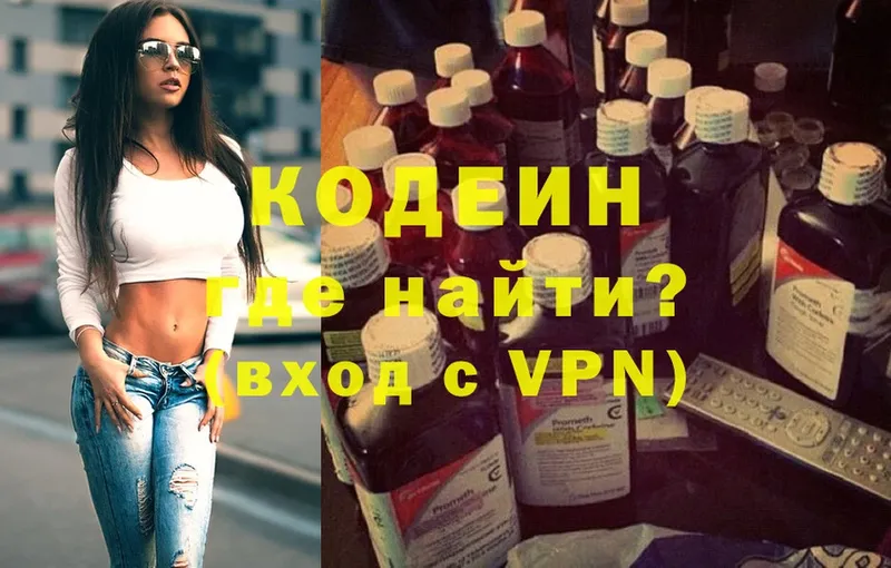 KRAKEN рабочий сайт  Давлеканово  Кодеиновый сироп Lean Purple Drank 