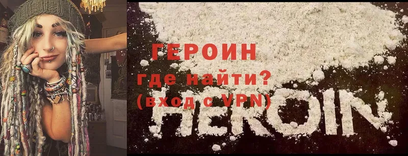 ГЕРОИН Heroin  Давлеканово 