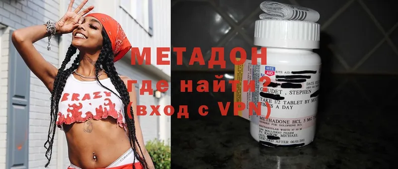 что такое наркотик  Давлеканово  МЕТАДОН мёд 